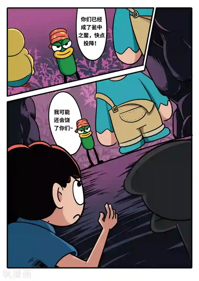 麦克熊猫第12话 觉醒的魔琴12