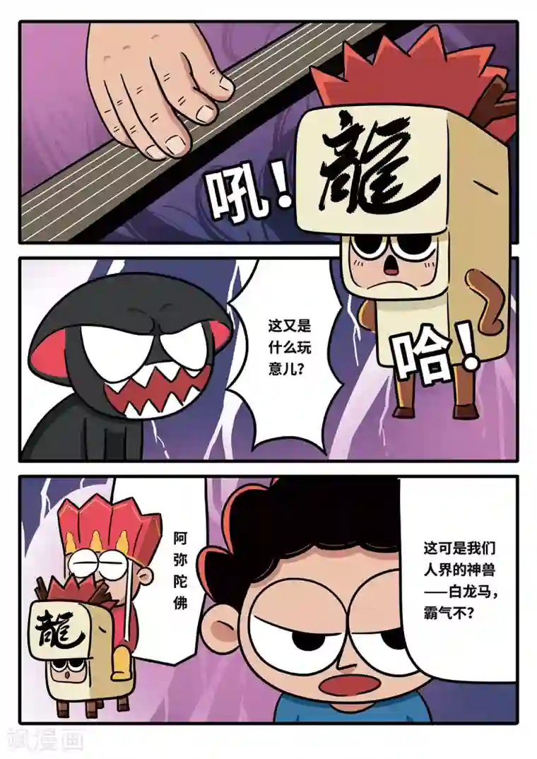 麦克熊猫第13话 觉醒的魔琴13