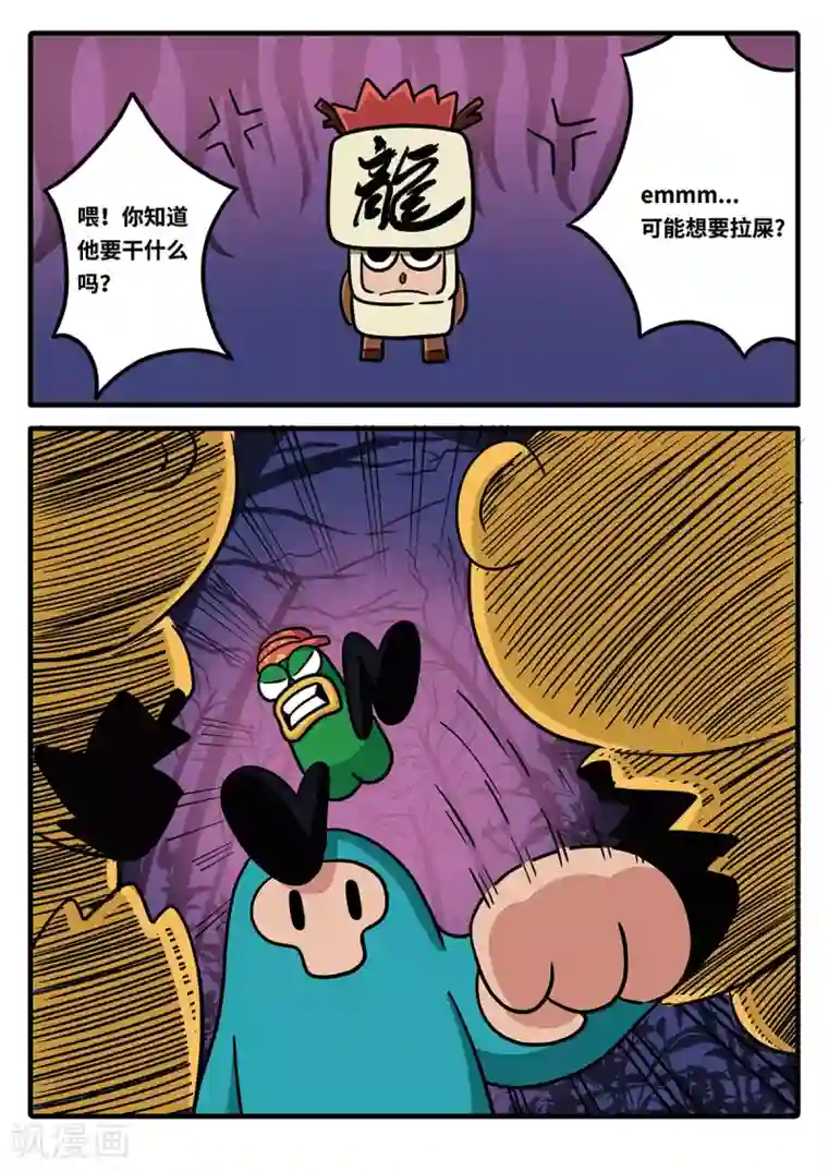 麦克熊猫第13话 觉醒的魔琴13