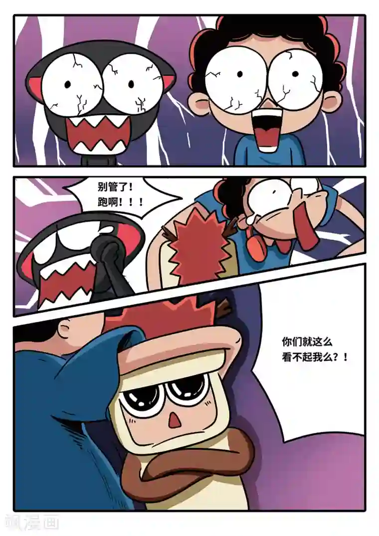 麦克熊猫第13话 觉醒的魔琴13