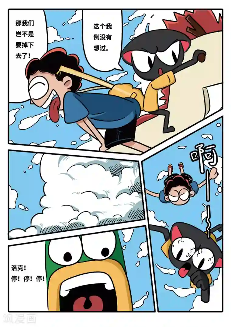 麦克熊猫第14话 觉醒的魔琴14