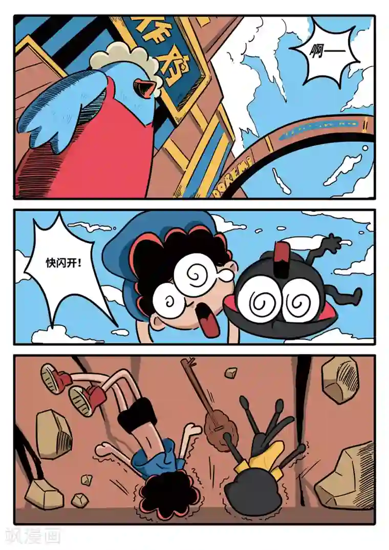 麦克熊猫第14话 觉醒的魔琴14