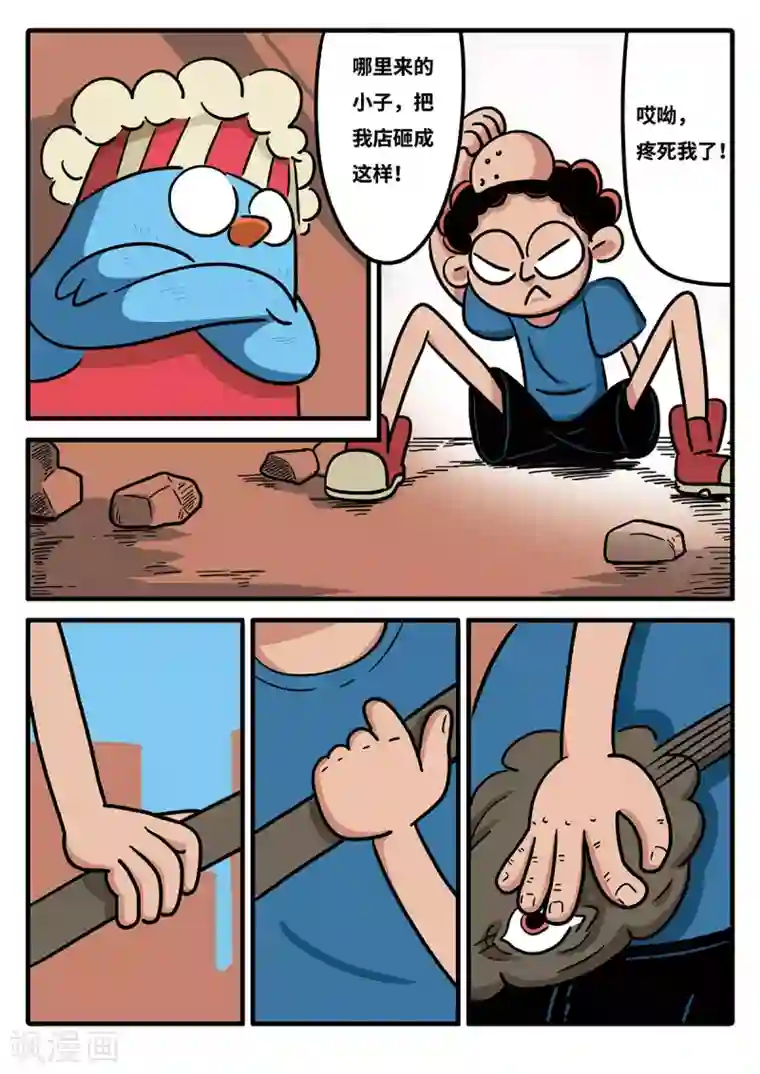 麦克熊猫第14话 觉醒的魔琴14