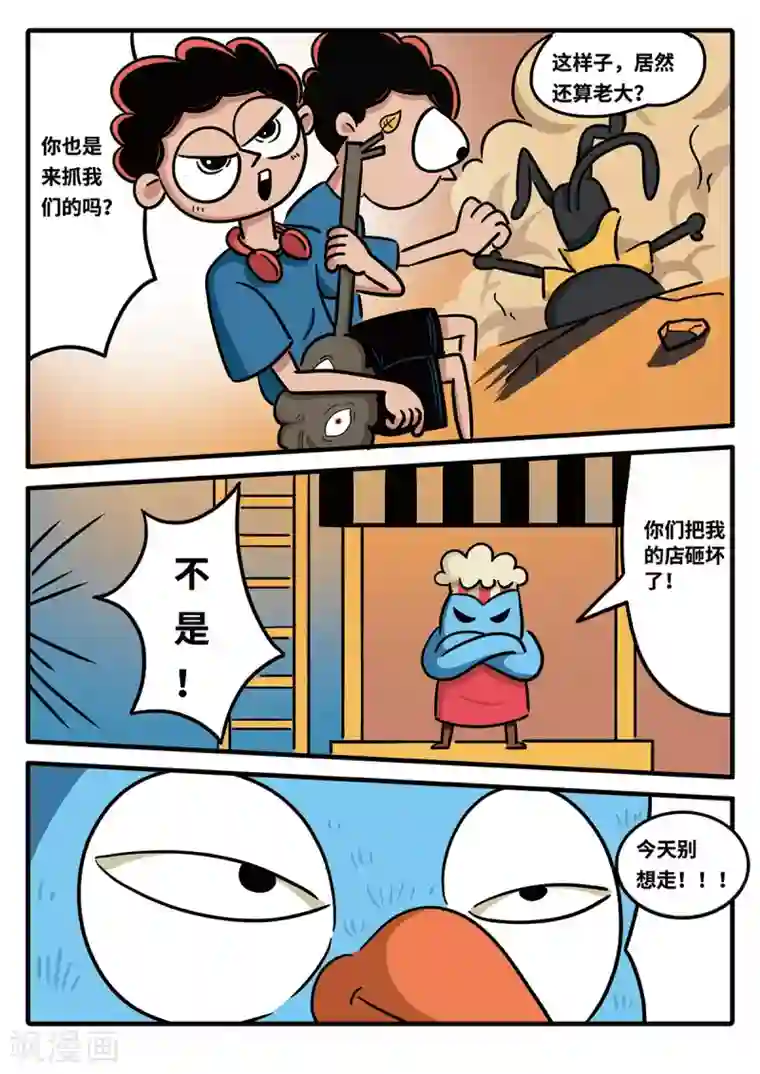 麦克熊猫第14话 觉醒的魔琴14