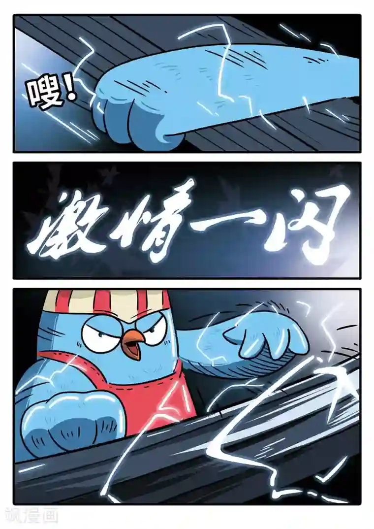 麦克熊猫第14话 觉醒的魔琴14