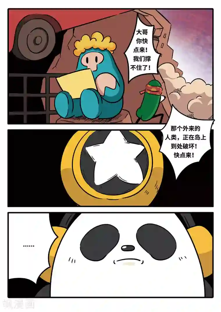 罚我戴一晚上电击乳夹第16话 觉醒的魔琴16