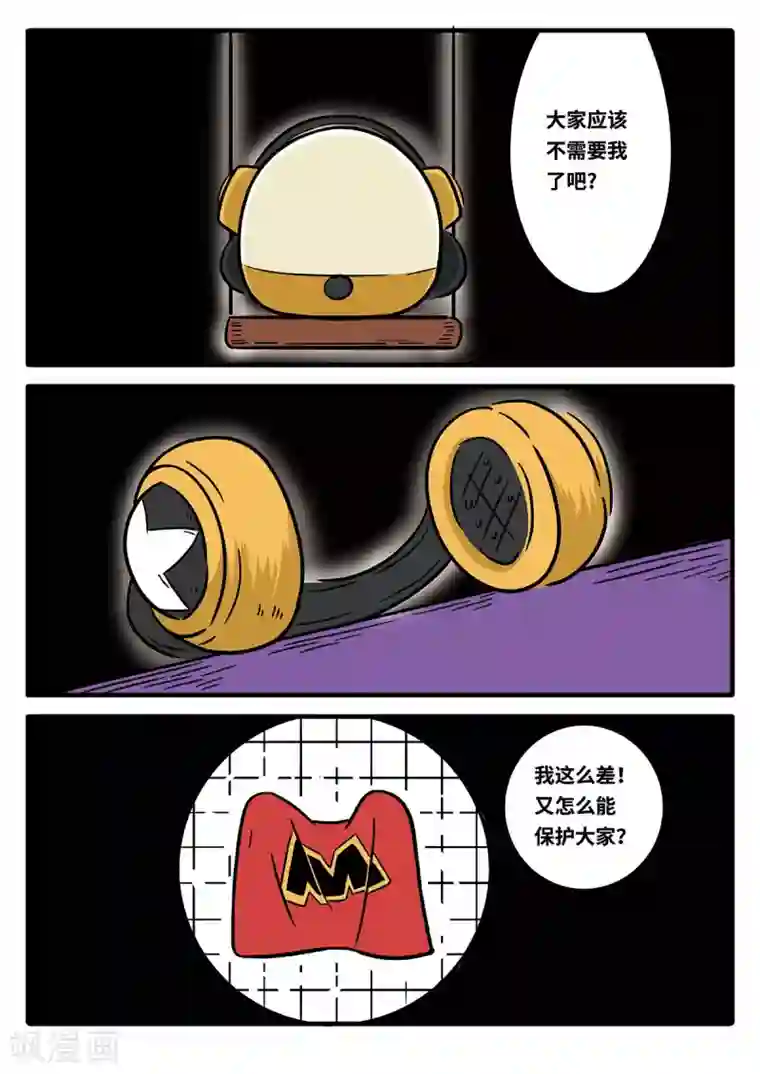 罚我戴一晚上电击乳夹第16话 觉醒的魔琴16