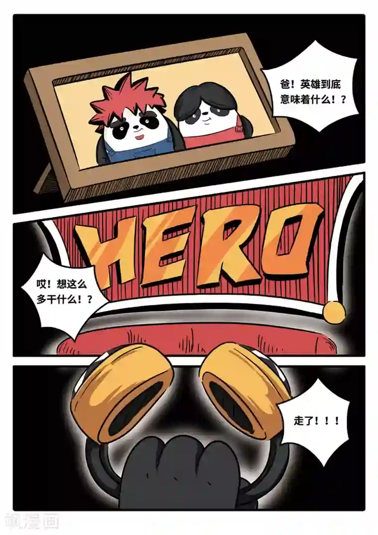 罚我戴一晚上电击乳夹第16话 觉醒的魔琴16