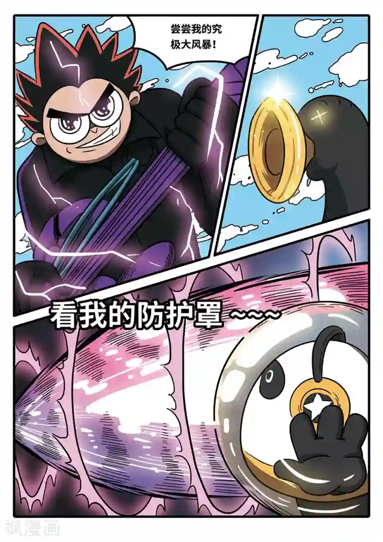 麦克熊猫第17话 觉醒的魔琴17