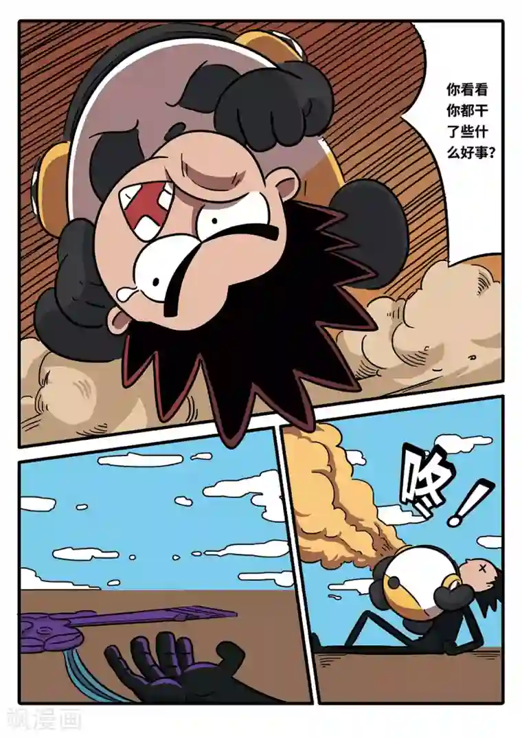 麦克熊猫第17话 觉醒的魔琴17