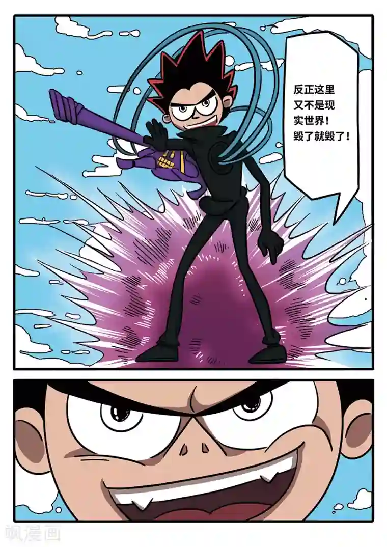 麦克熊猫第17话 觉醒的魔琴17