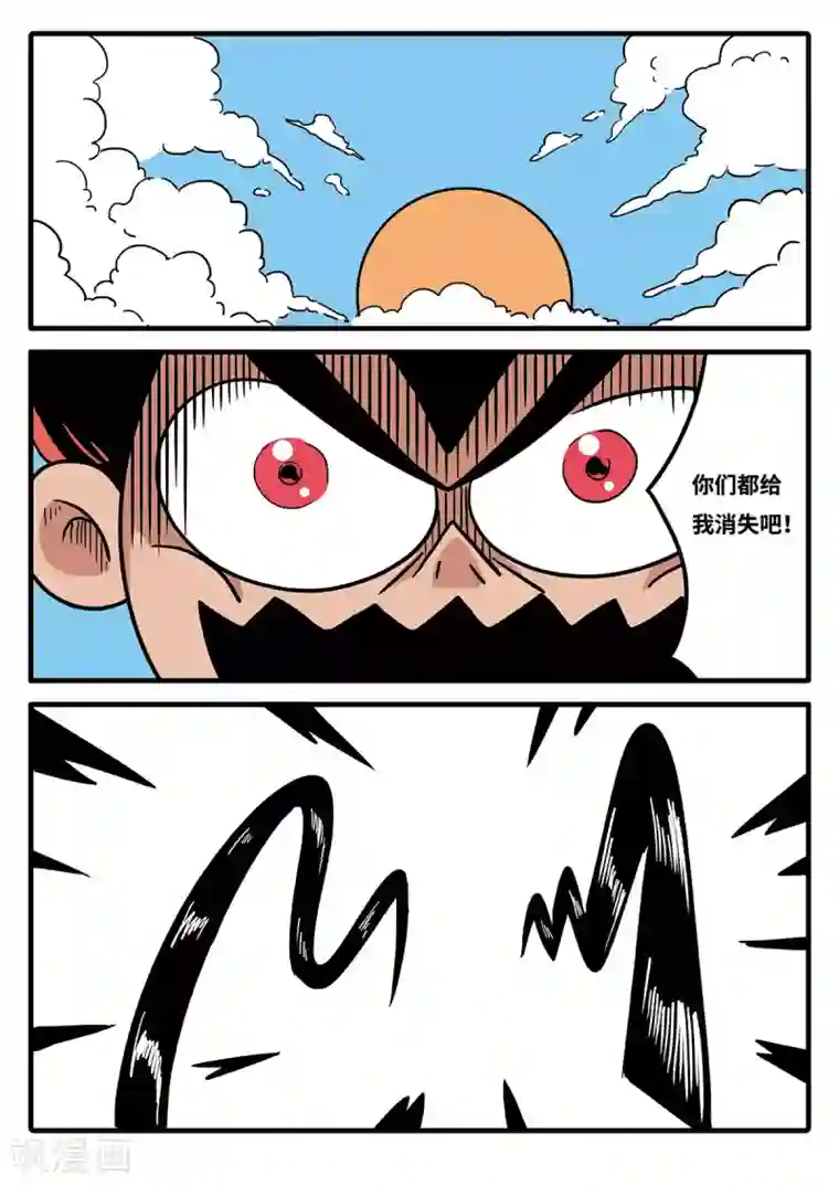 麦克熊猫第18话 觉醒的魔琴18