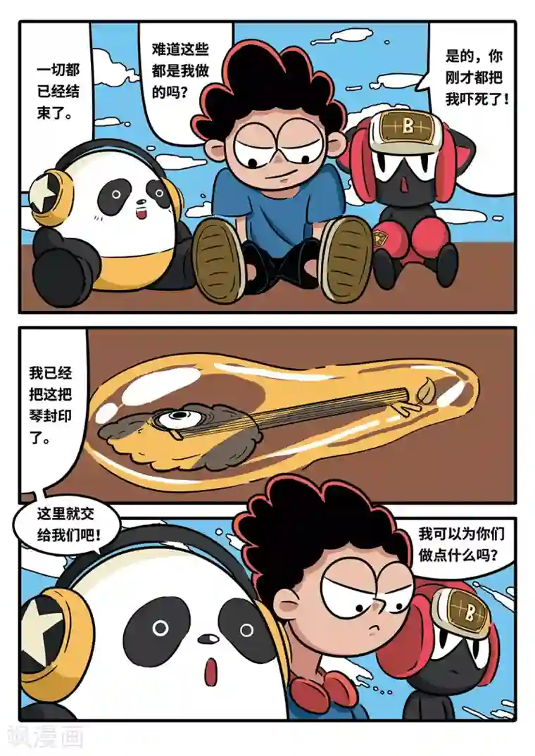 麦克熊猫第19话 觉醒的魔琴19