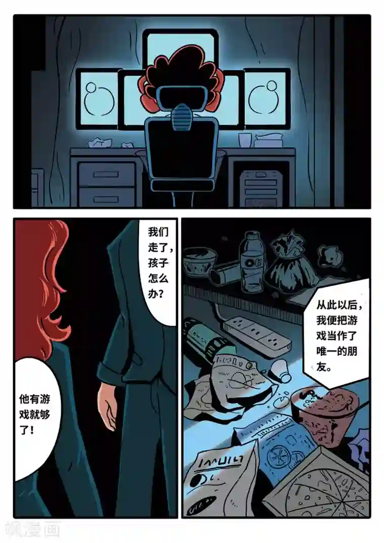 麦克熊猫第19话 觉醒的魔琴19