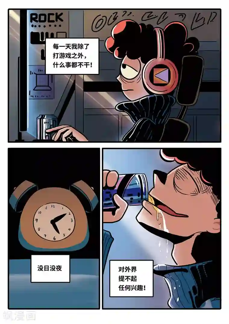 麦克熊猫第19话 觉醒的魔琴19