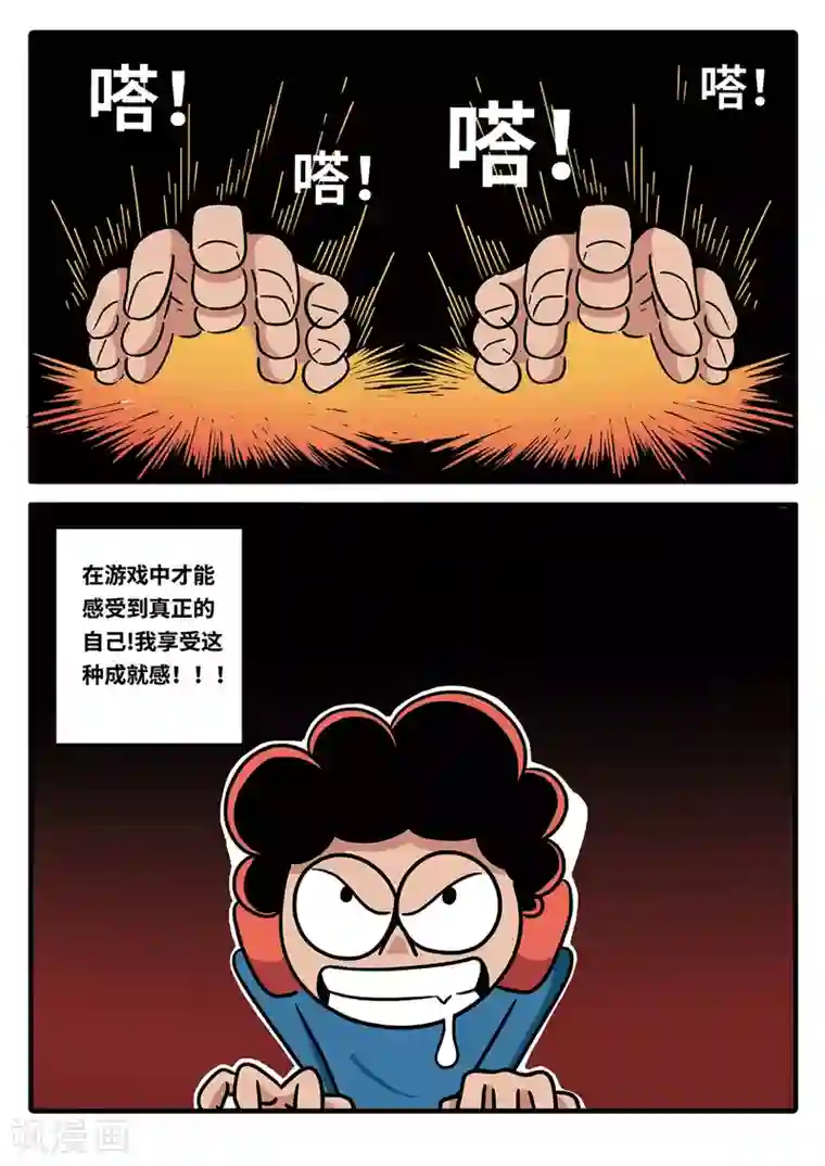 麦克熊猫第19话 觉醒的魔琴19