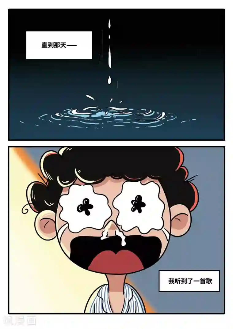 麦克熊猫第19话 觉醒的魔琴19