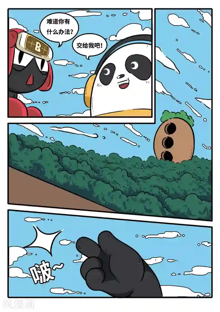 麦克熊猫第20话 觉醒的魔琴20