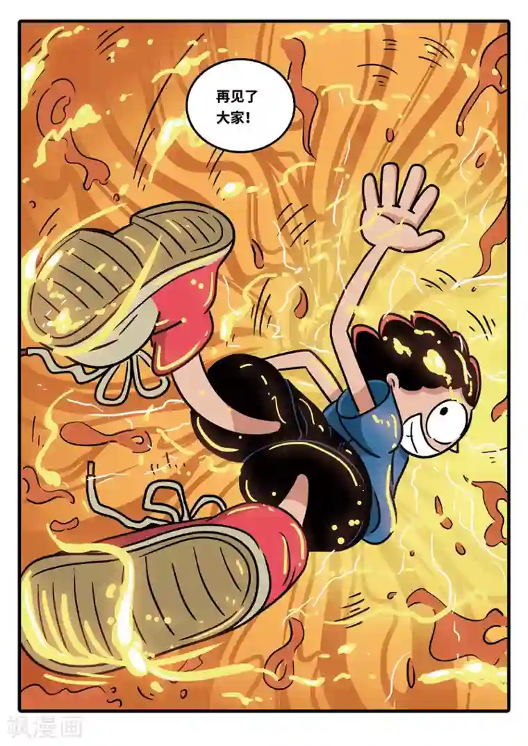 麦克熊猫第20话 觉醒的魔琴20