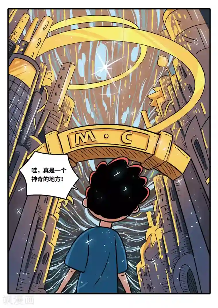 麦克熊猫第20话 觉醒的魔琴20