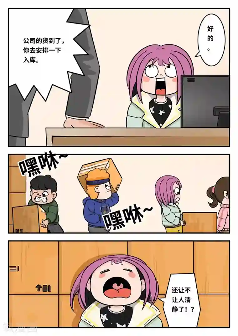 麦克熊猫第21话 梦幻乐园1