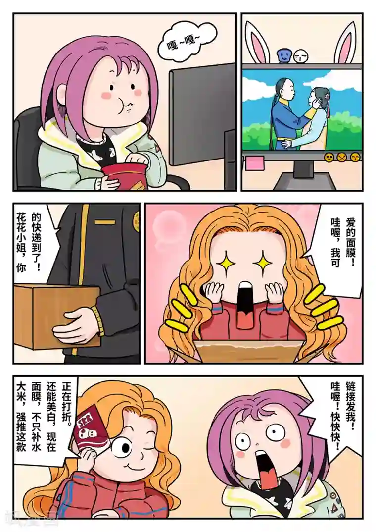 麦克熊猫第21话 梦幻乐园1