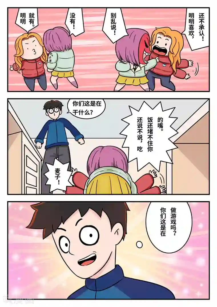 麦克熊猫第22话 梦幻乐园2