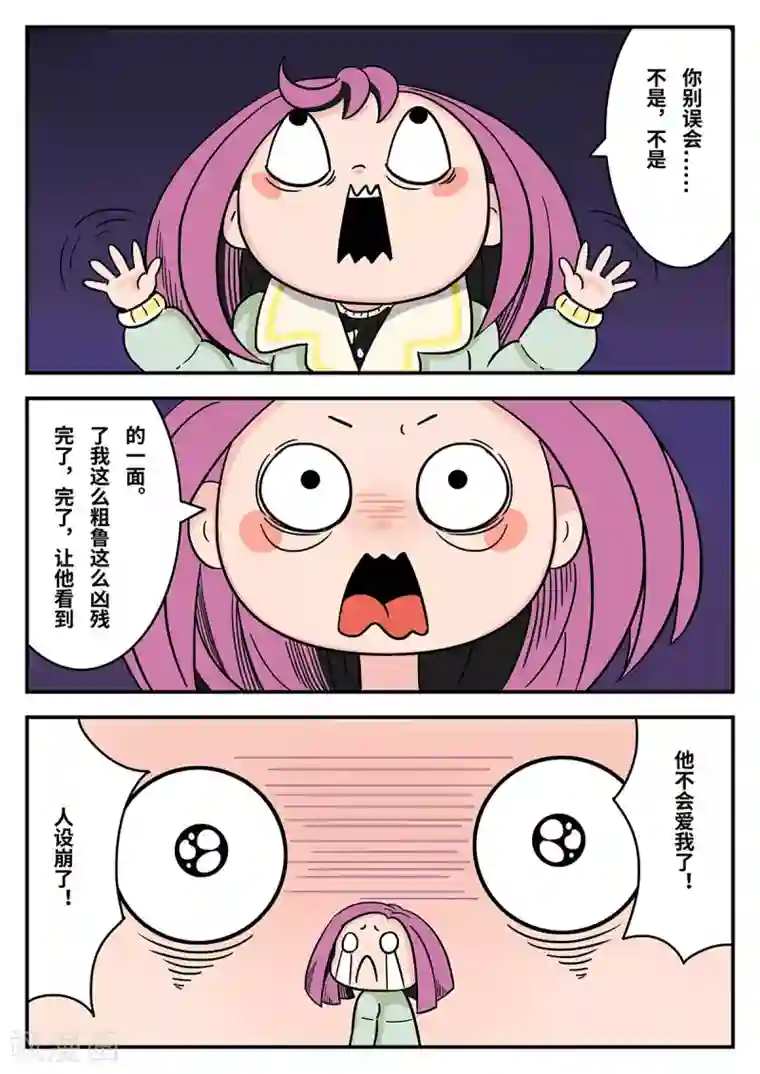 麦克熊猫第22话 梦幻乐园2