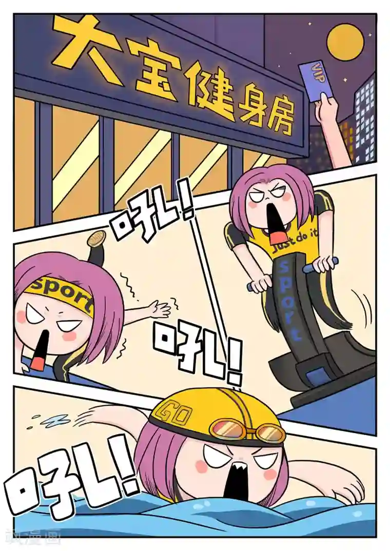 麦克熊猫第22话 梦幻乐园2