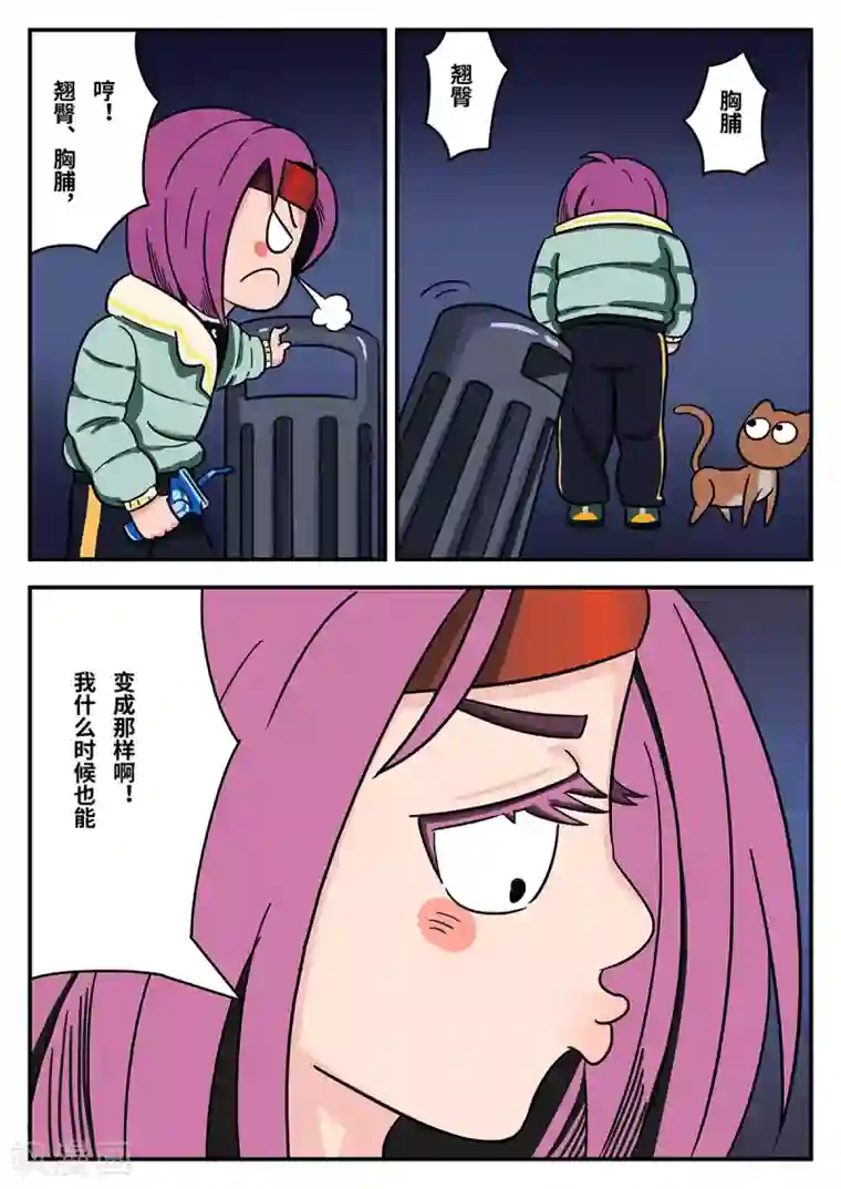 麦克熊猫第22话 梦幻乐园2