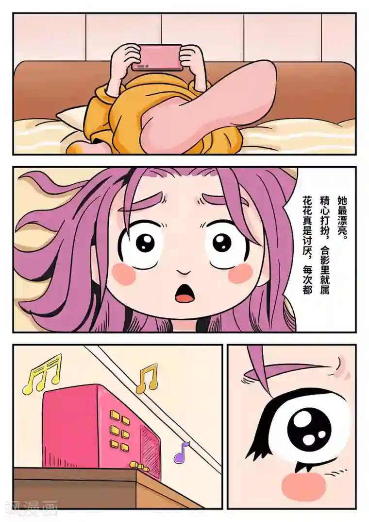 麦克熊猫第23话 梦幻乐园3