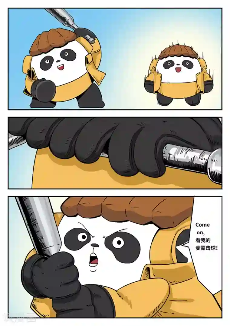 麦克熊猫第24话 梦幻乐园4