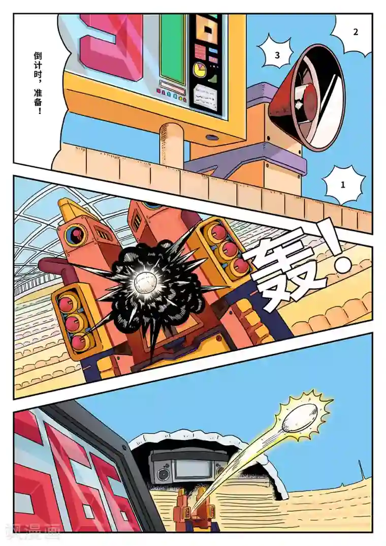 麦克熊猫第24话 梦幻乐园4