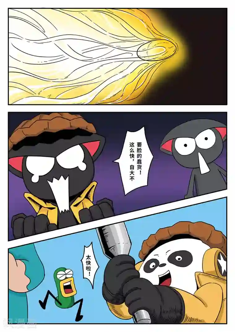 麦克熊猫第24话 梦幻乐园4