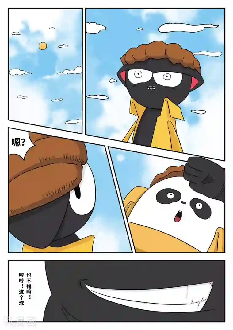 麦克熊猫第24话 梦幻乐园4