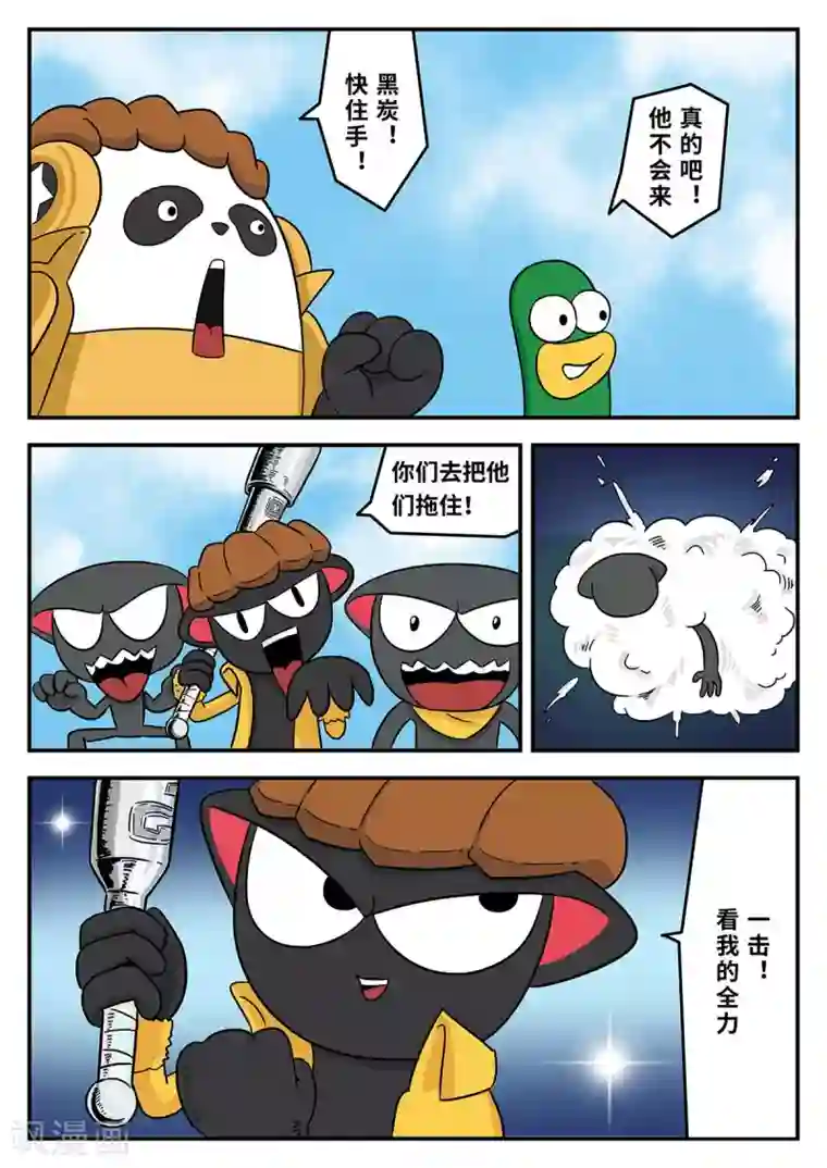 麦克熊猫第25话 梦幻乐园5