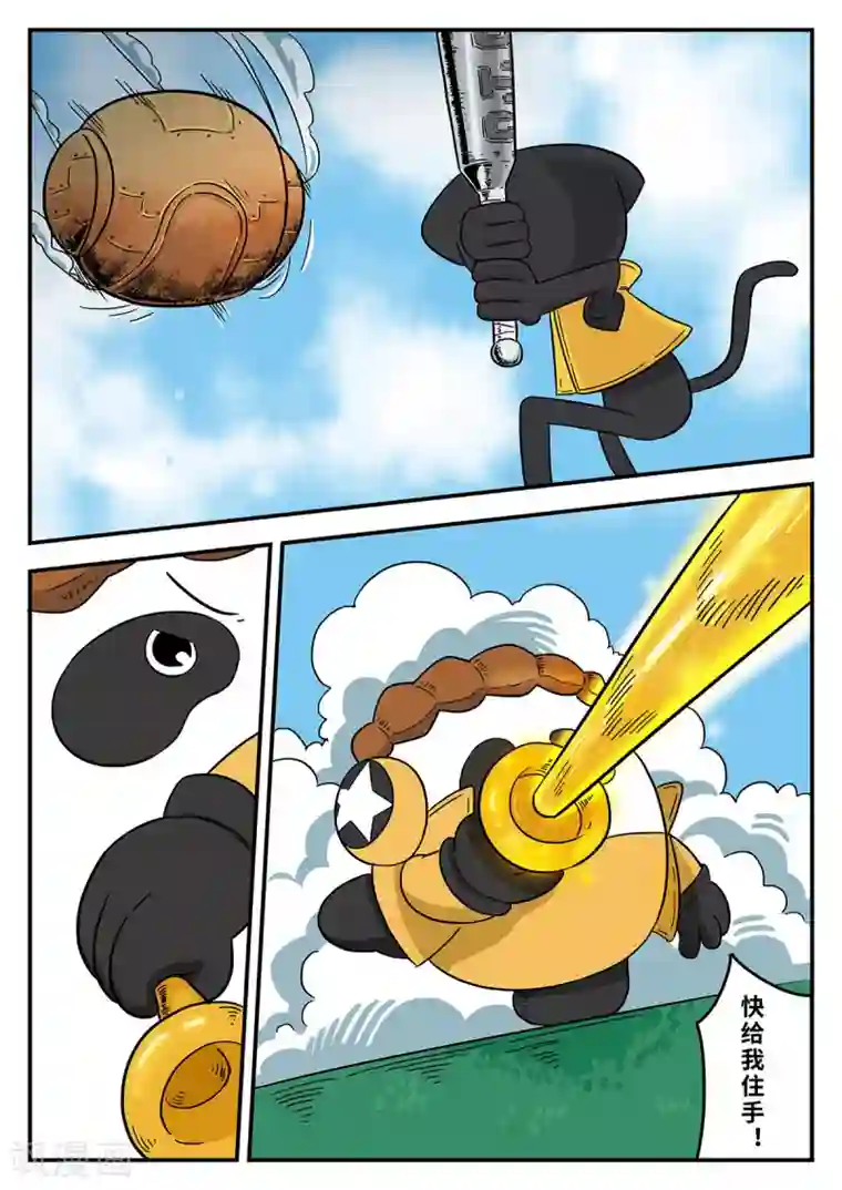 麦克熊猫第25话 梦幻乐园5