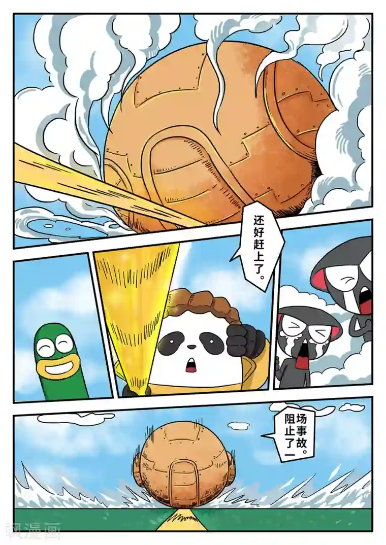 麦克熊猫第25话 梦幻乐园5