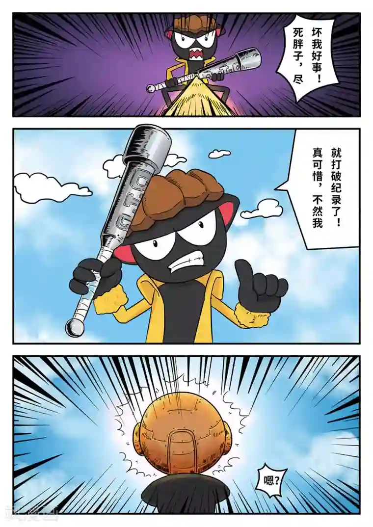 麦克熊猫第25话 梦幻乐园5