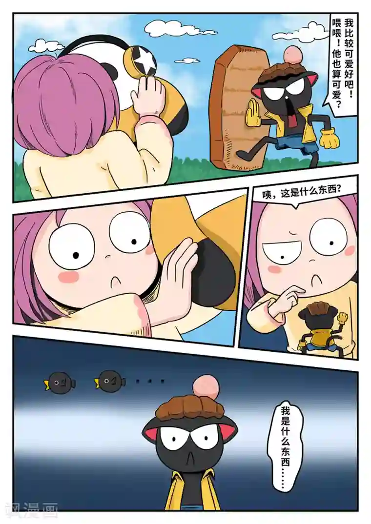 麦克熊猫第25话 梦幻乐园5