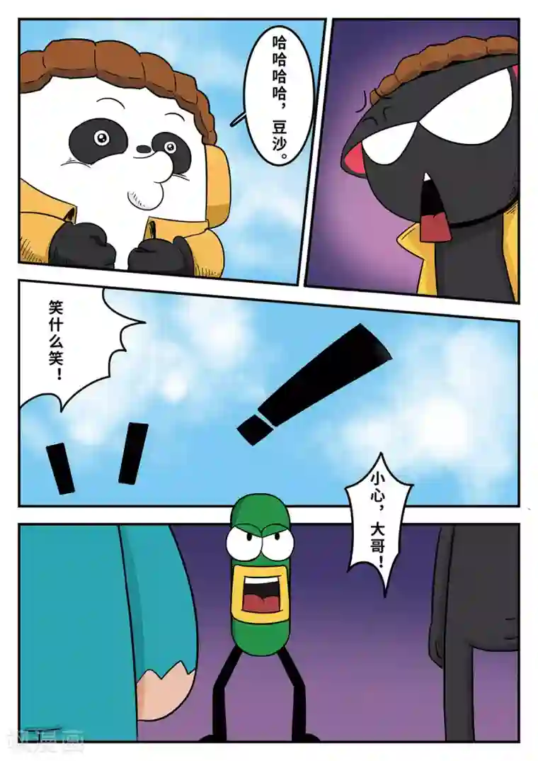 麦克熊猫第26话 梦幻乐园6