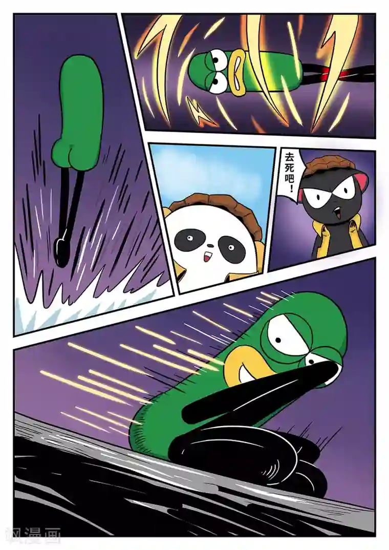 麦克熊猫第26话 梦幻乐园6