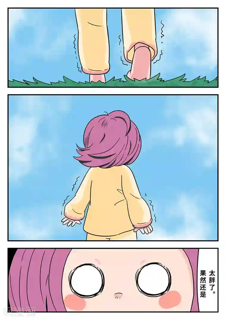 麦克熊猫第26话 梦幻乐园6