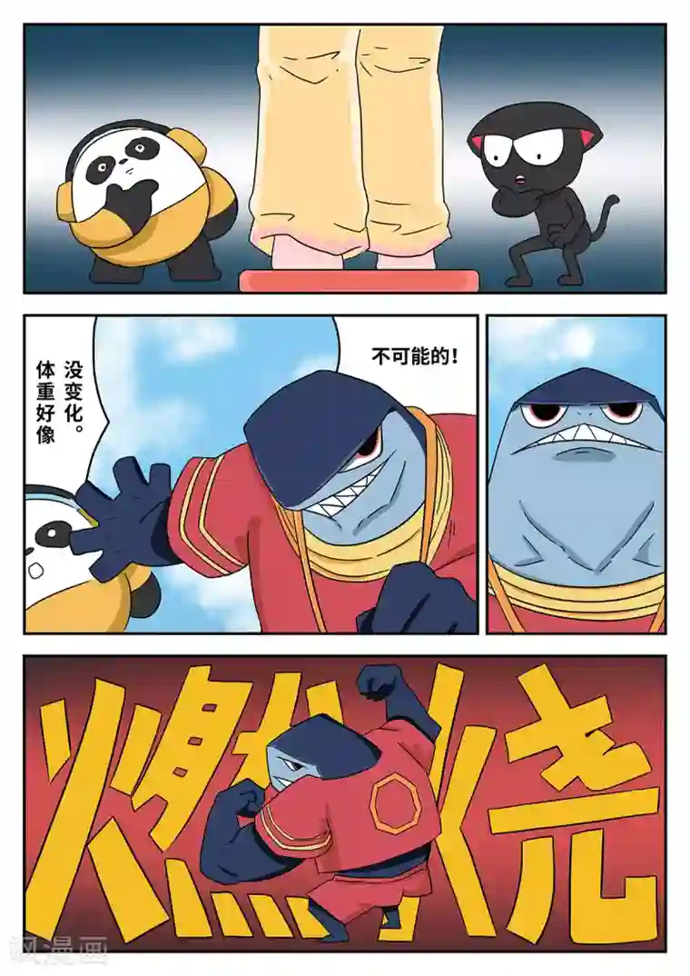 麦克熊猫第27话 梦幻乐园7