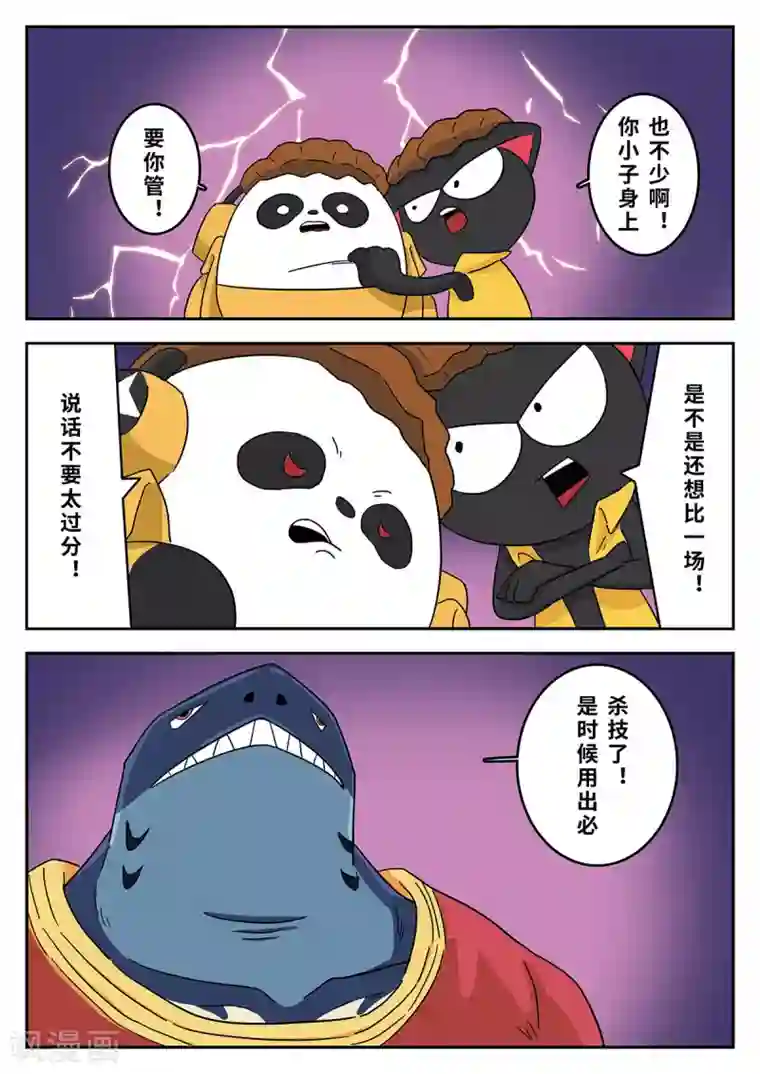 麦克熊猫第27话 梦幻乐园7