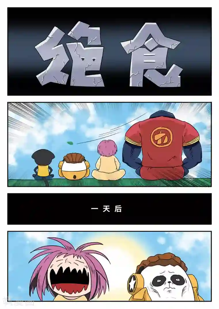 麦克熊猫第27话 梦幻乐园7