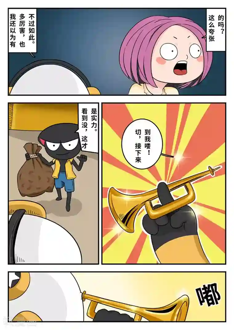 麦克熊猫第29话 梦幻乐园9