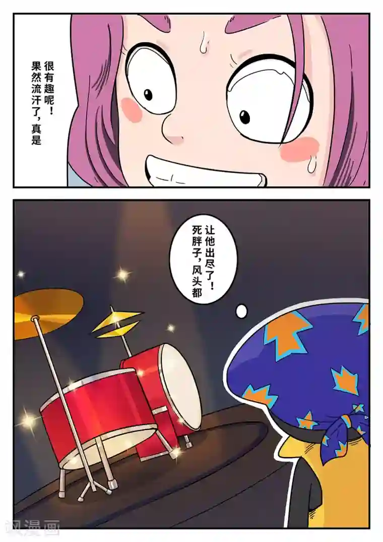 麦克熊猫第30话 梦幻乐园10