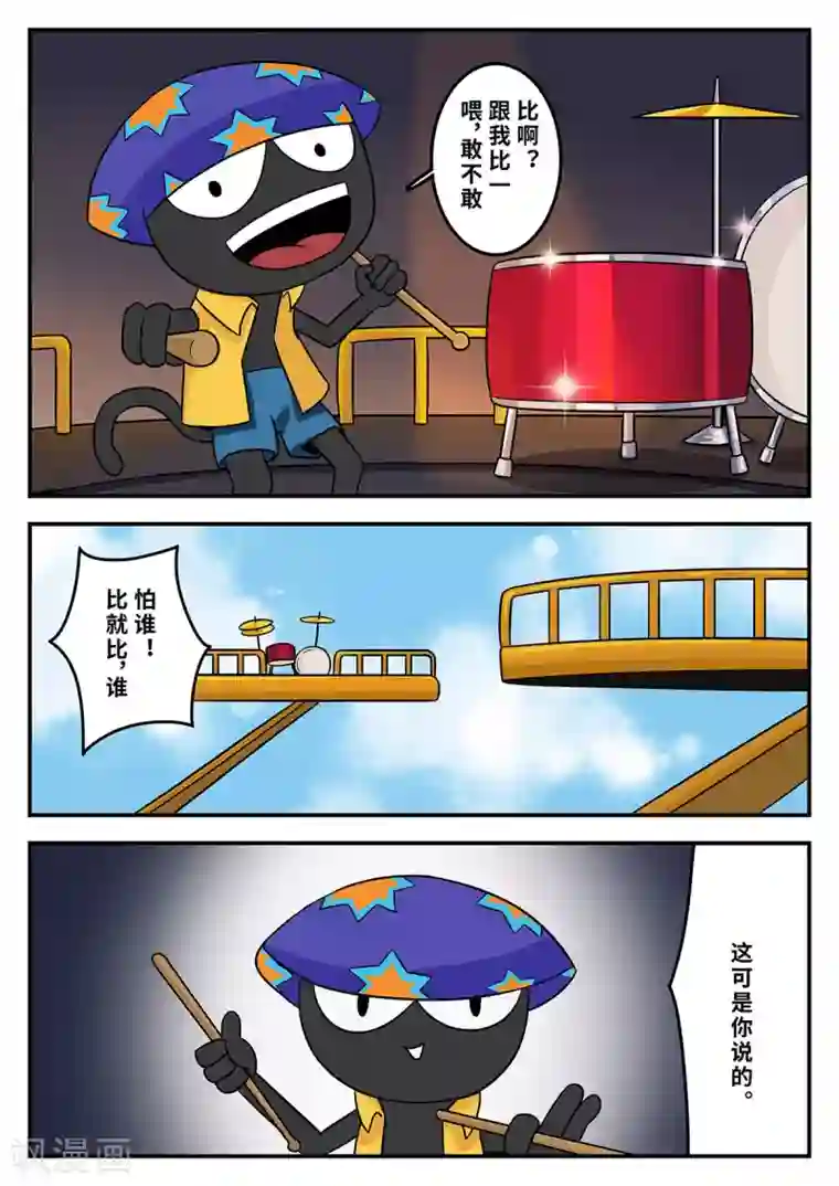 麦克熊猫第30话 梦幻乐园10