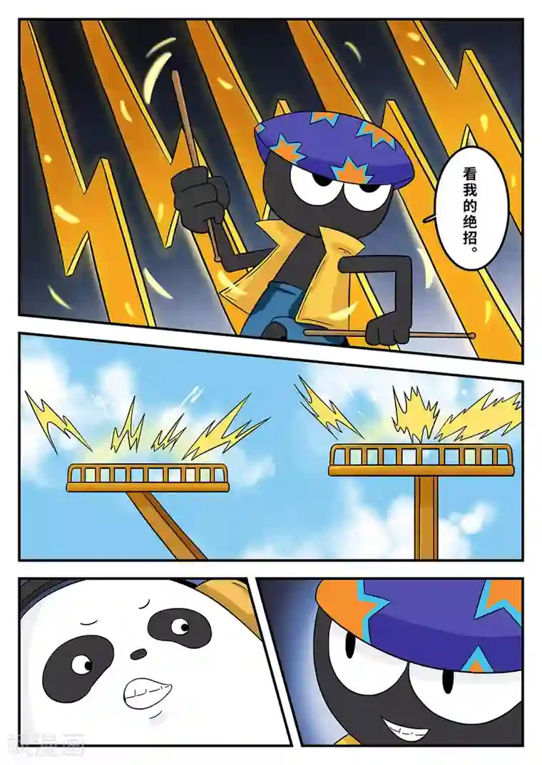 麦克熊猫第30话 梦幻乐园10